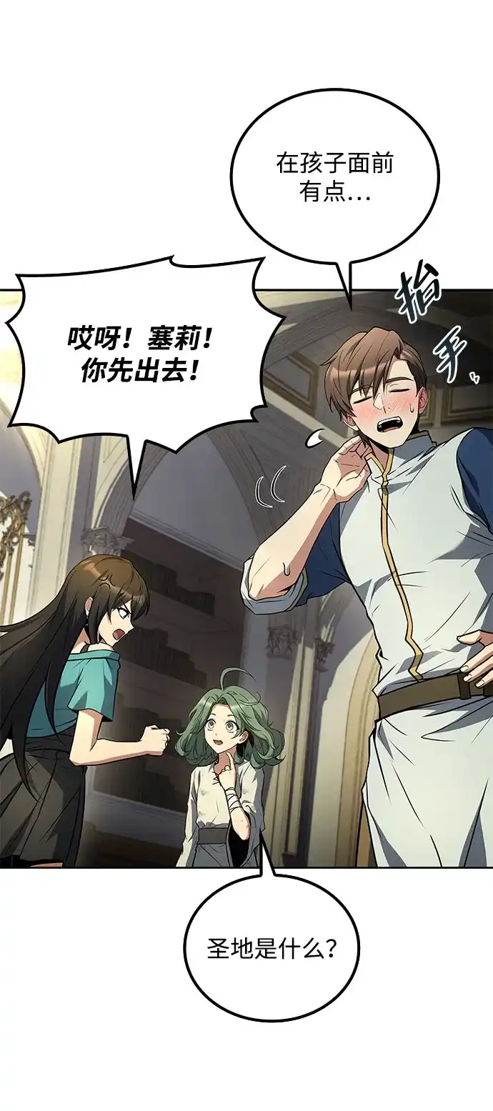 第73话-魔法师的餐厅-Mr.Cha（第27张）