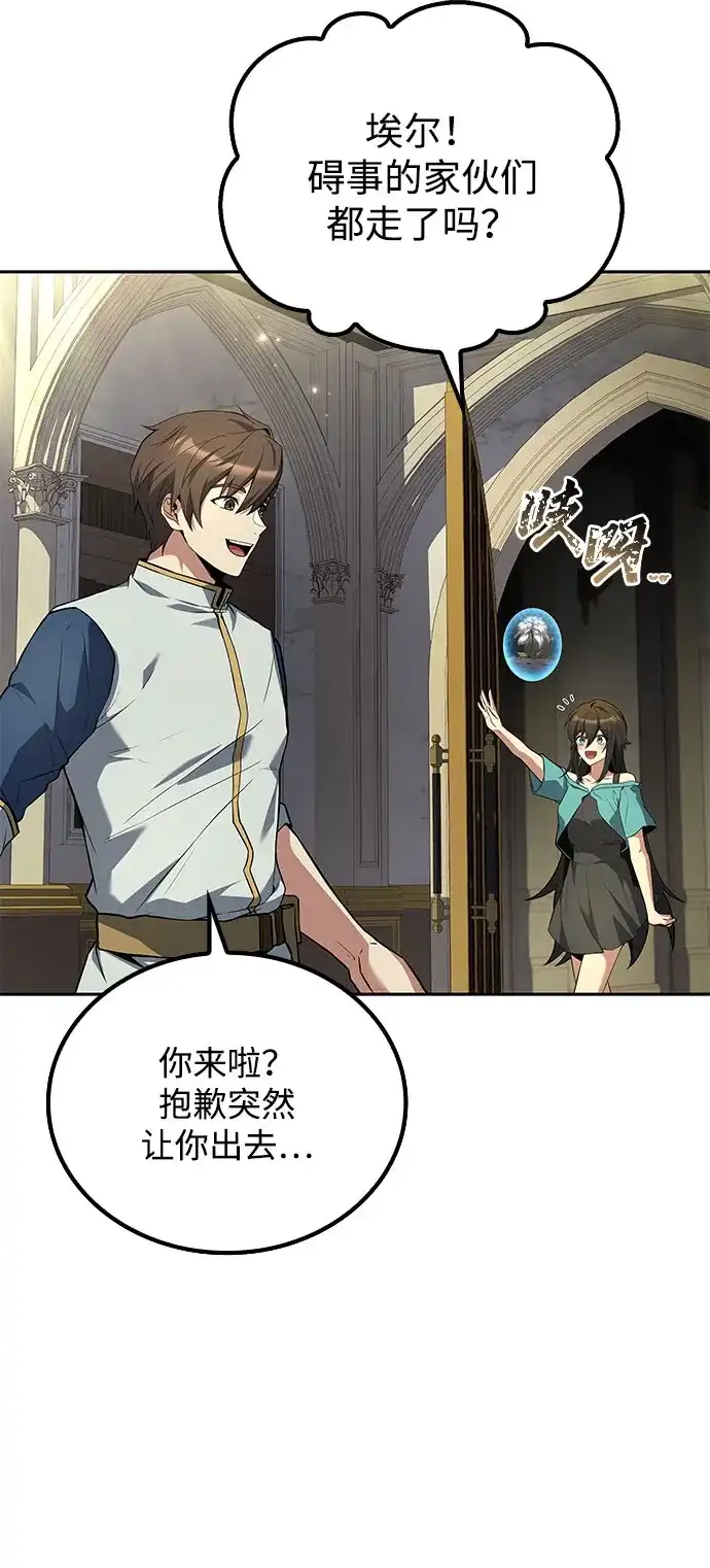第73话-魔法师的餐厅-Mr.Cha（第17张）