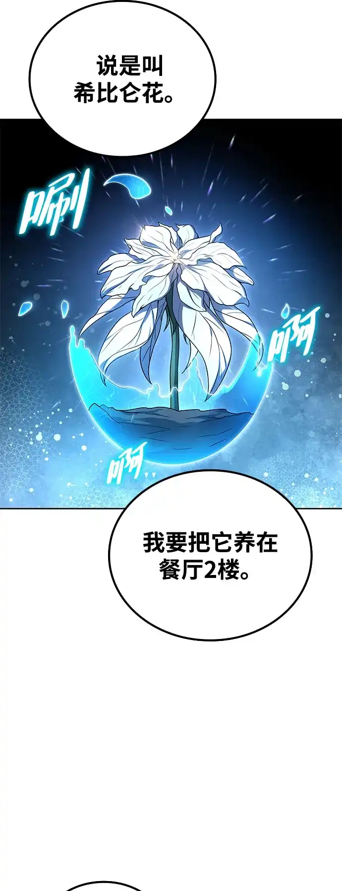 第73话-魔法师的餐厅-Mr.Cha（第19张）