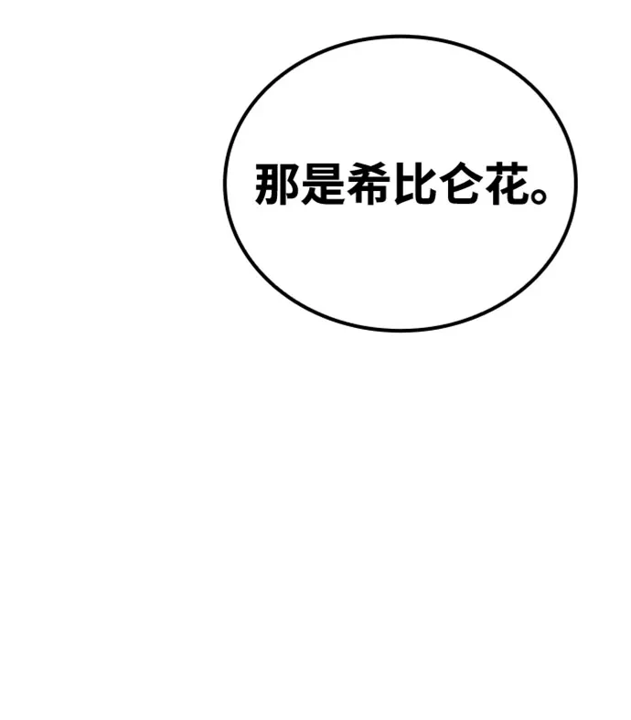 第73话-魔法师的餐厅-Mr.Cha（第4张）