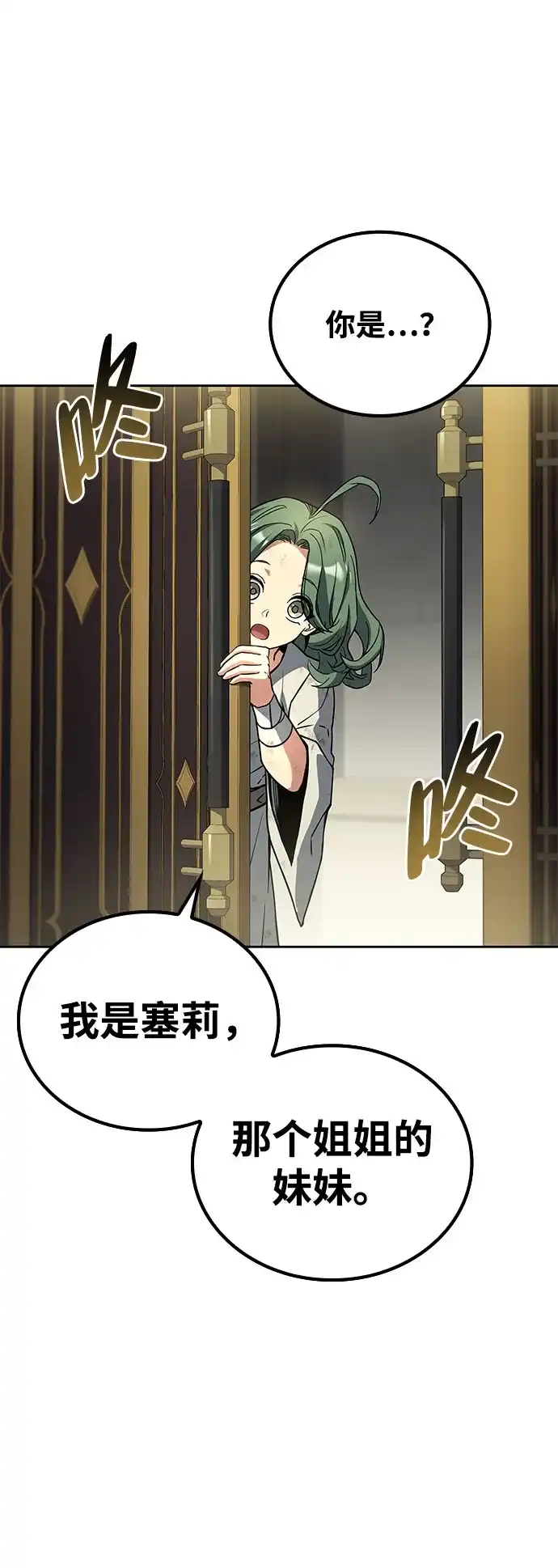 第73话-魔法师的餐厅-Mr.Cha（第21张）