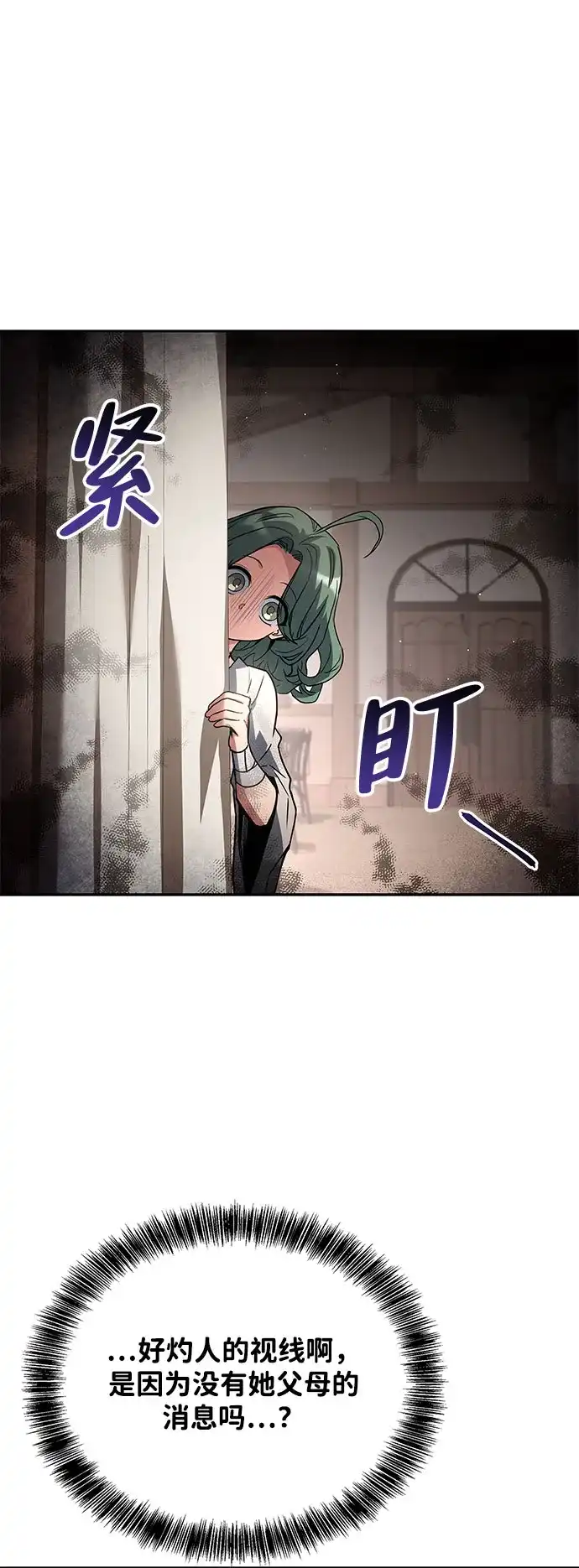 第74话-魔法师的餐厅-Mr.Cha（第18张）