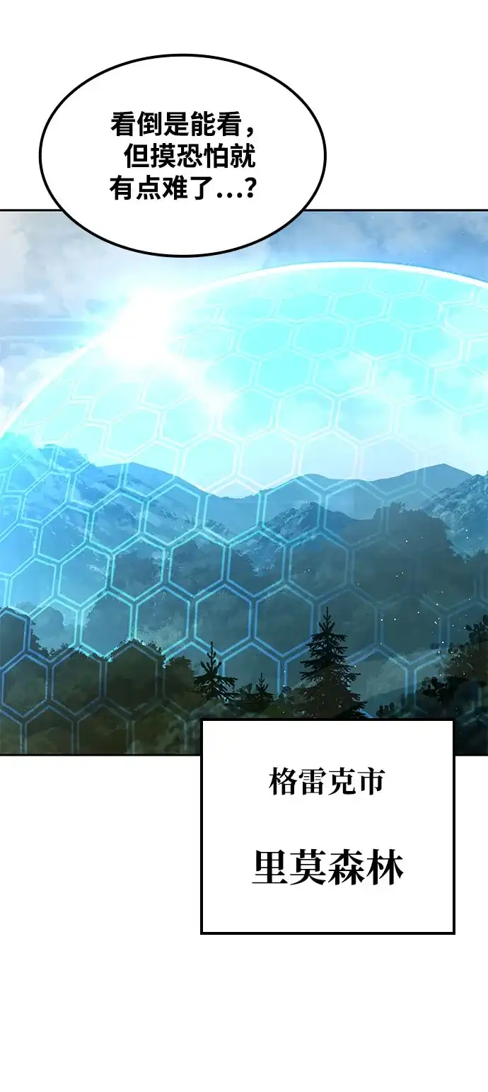 第74话-魔法师的餐厅-Mr.Cha（第34张）