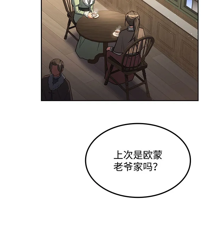 第74话-魔法师的餐厅-Mr.Cha（第11张）