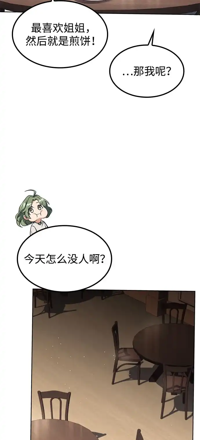 第74话-魔法师的餐厅-Mr.Cha（第25张）