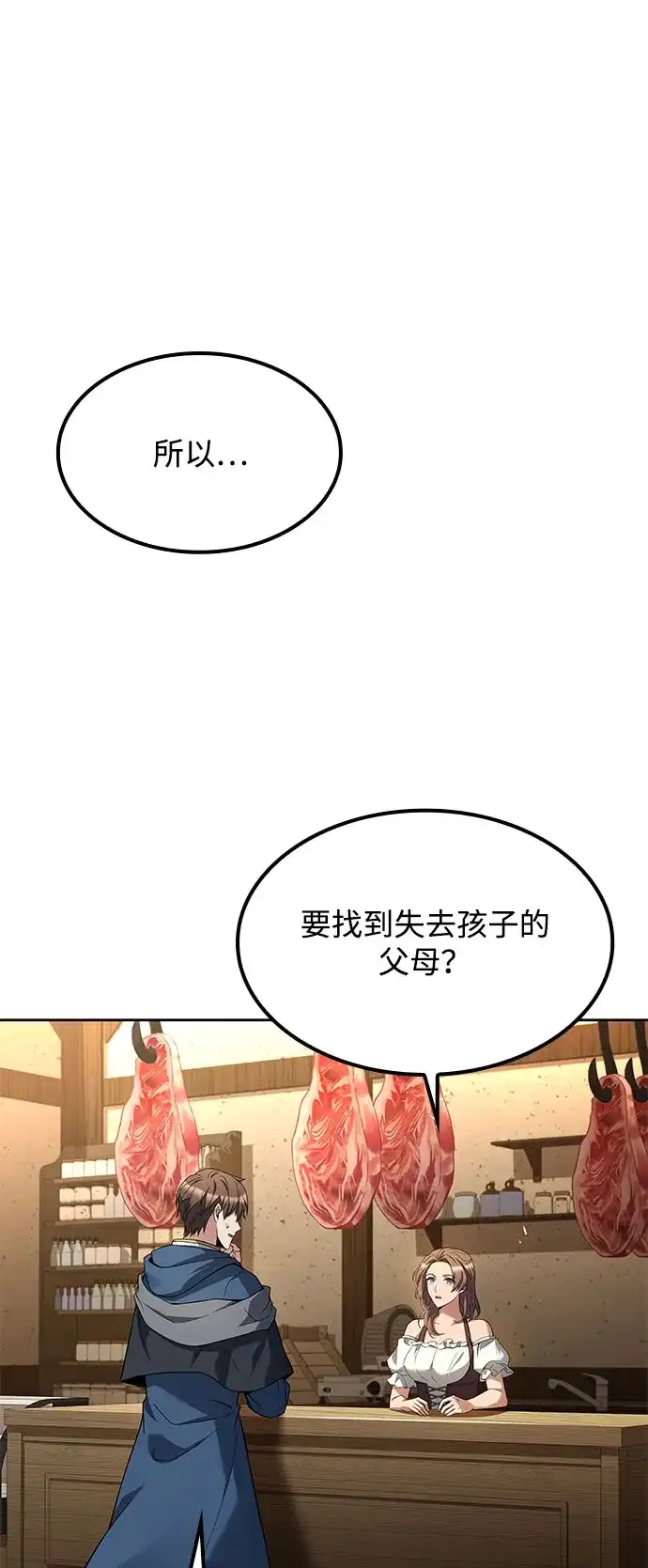 第74话-魔法师的餐厅-Mr.Cha（第1张）