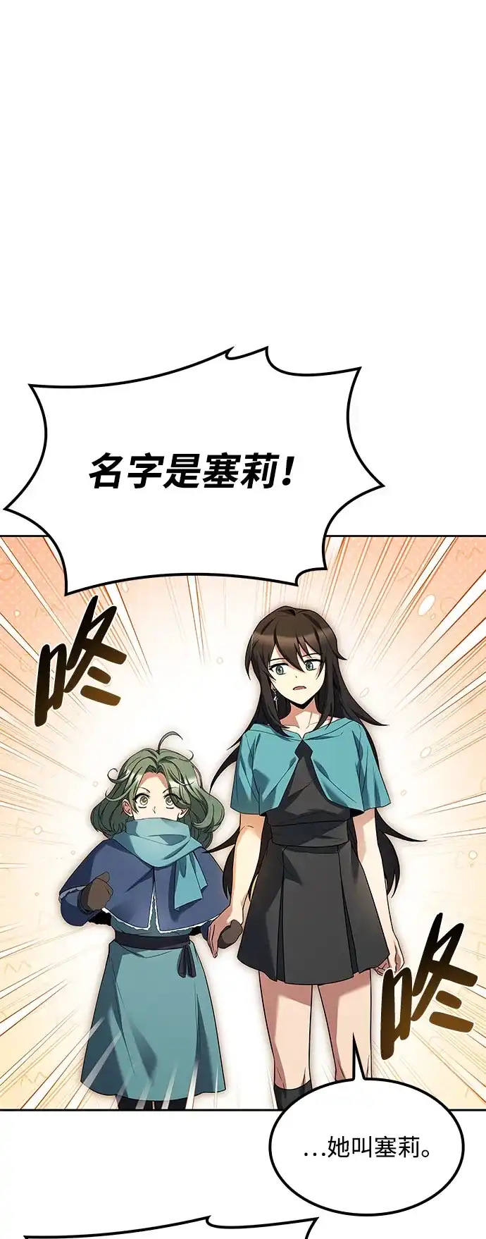 第74话-魔法师的餐厅-Mr.Cha（第3张）