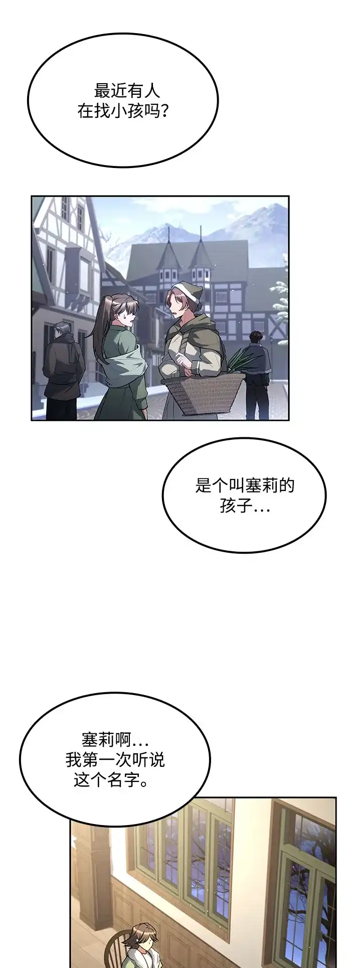 第74话-魔法师的餐厅-Mr.Cha（第10张）