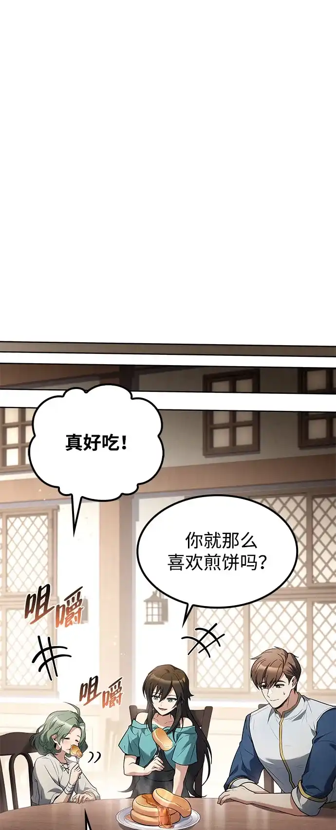 第74话-魔法师的餐厅-Mr.Cha（第24张）