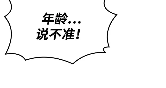第74话-魔法师的餐厅-Mr.Cha（第4张）