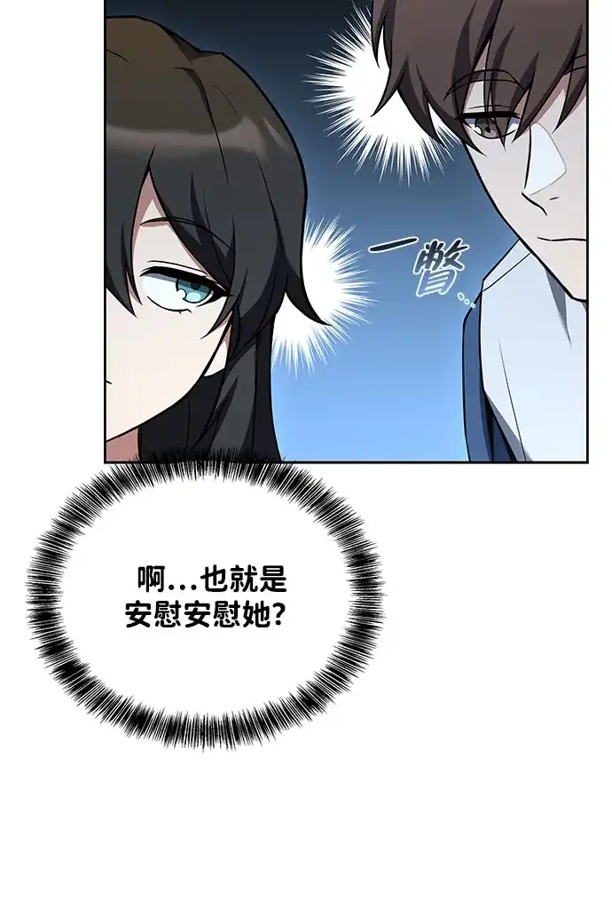第74话-魔法师的餐厅-Mr.Cha（第29张）