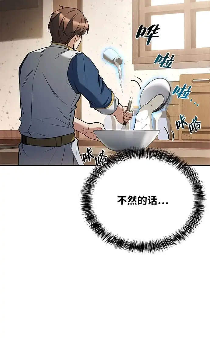 第74话-魔法师的餐厅-Mr.Cha（第20张）