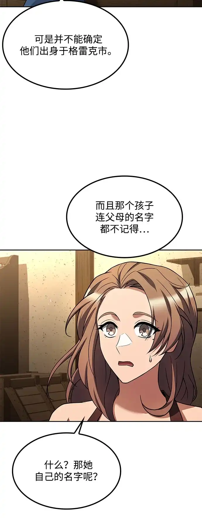 第74话-魔法师的餐厅-Mr.Cha（第2张）