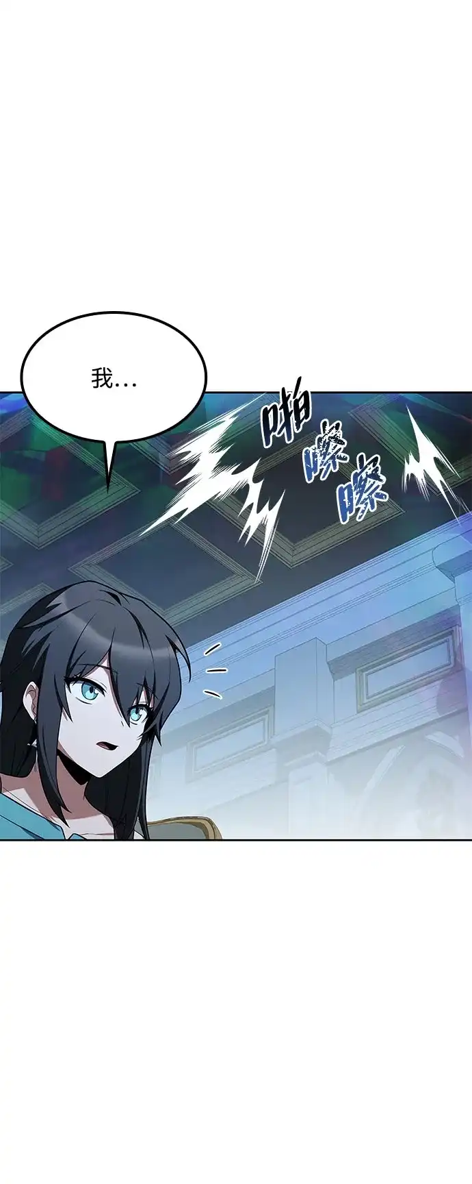 第75话-魔法师的餐厅-Mr.Cha（第21张）