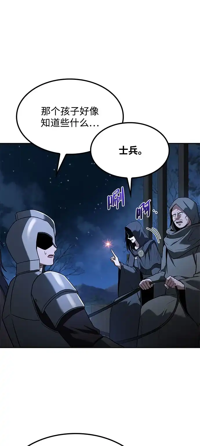 第75话-魔法师的餐厅-Mr.Cha（第5张）