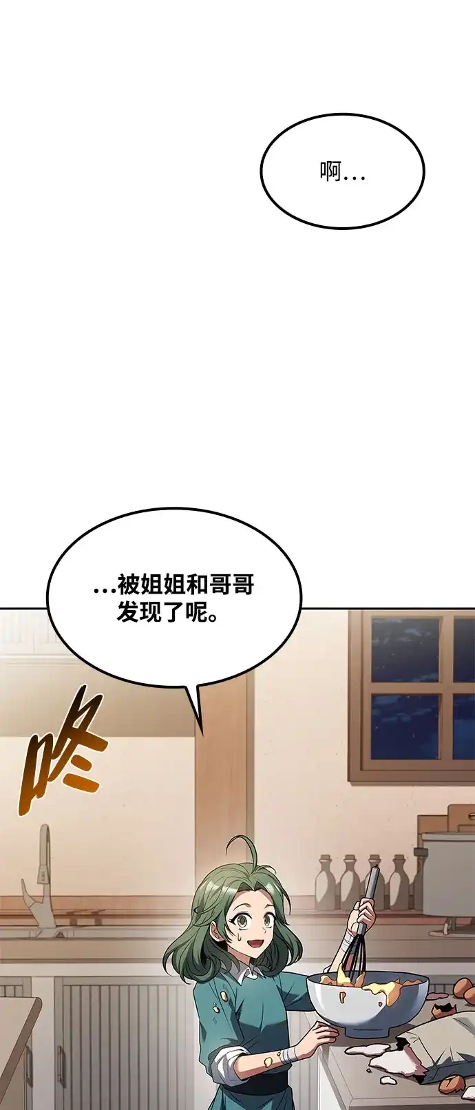 第75话-魔法师的餐厅-Mr.Cha（第25张）