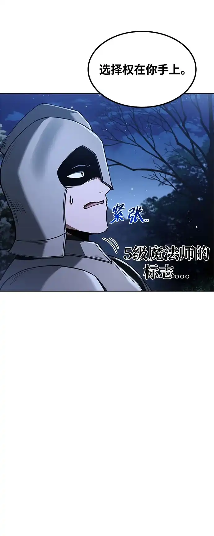 第75话-魔法师的餐厅-Mr.Cha（第9张）