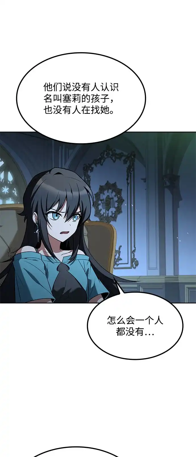 第75话-魔法师的餐厅-Mr.Cha（第14张）