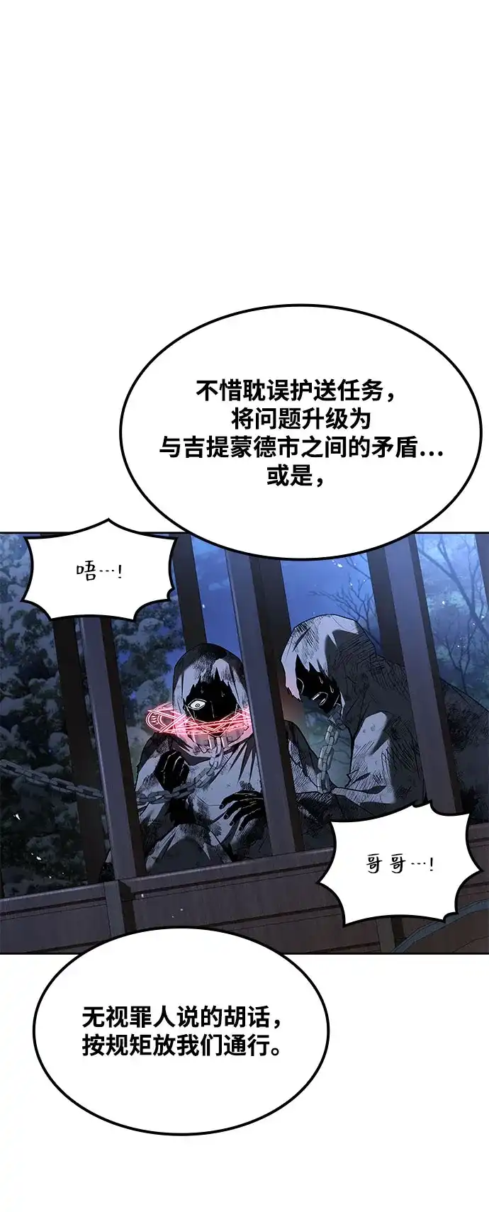 第75话-魔法师的餐厅-Mr.Cha（第7张）