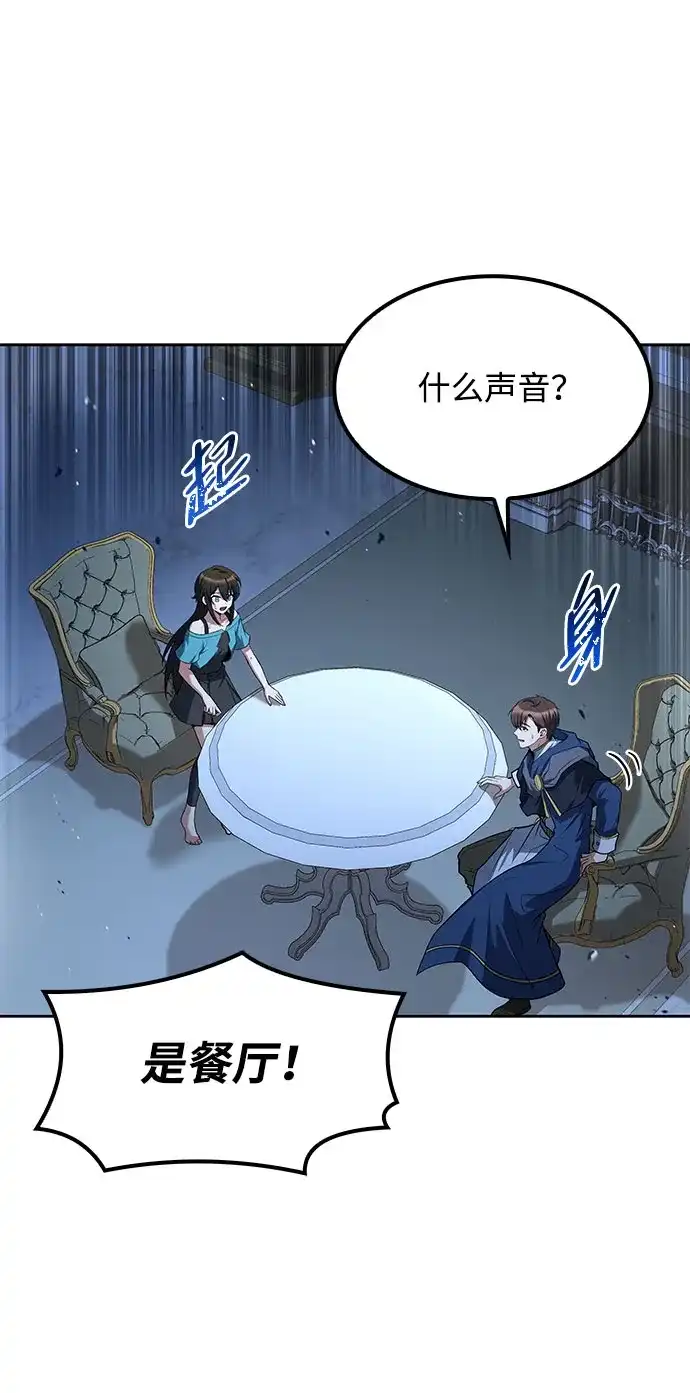 第75话-魔法师的餐厅-Mr.Cha（第22张）
