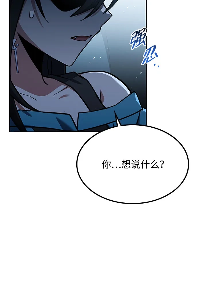 第75话-魔法师的餐厅-Mr.Cha（第16张）