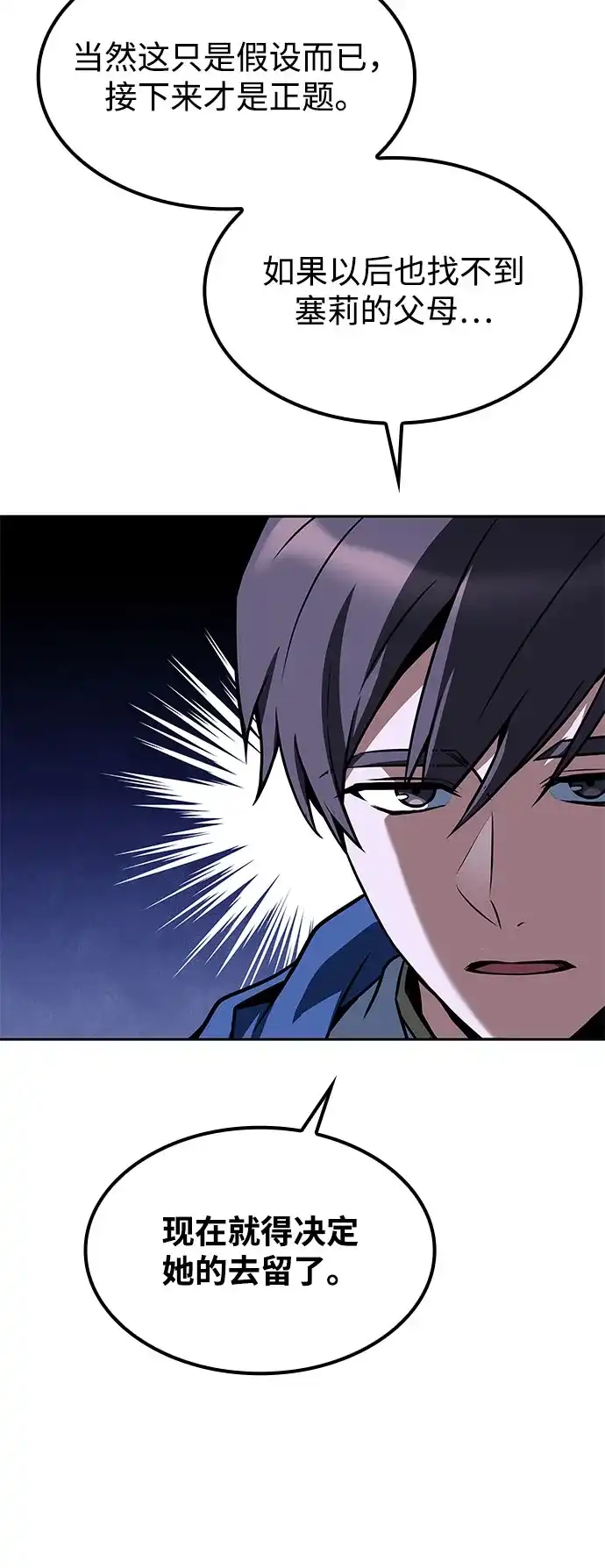 第75话-魔法师的餐厅-Mr.Cha（第18张）