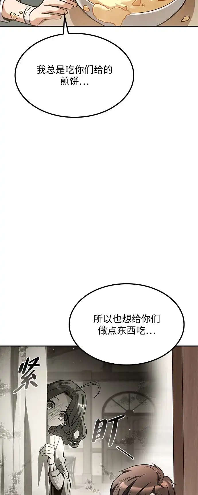 第75话-魔法师的餐厅-Mr.Cha（第27张）