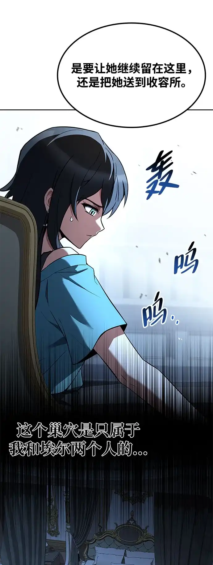 第75话-魔法师的餐厅-Mr.Cha（第19张）