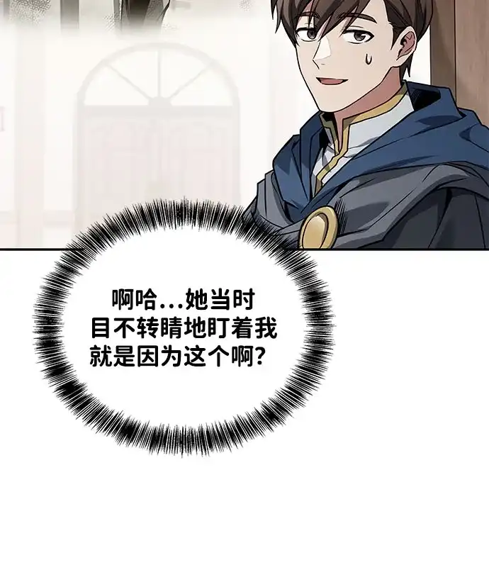 第75话-魔法师的餐厅-Mr.Cha（第28张）