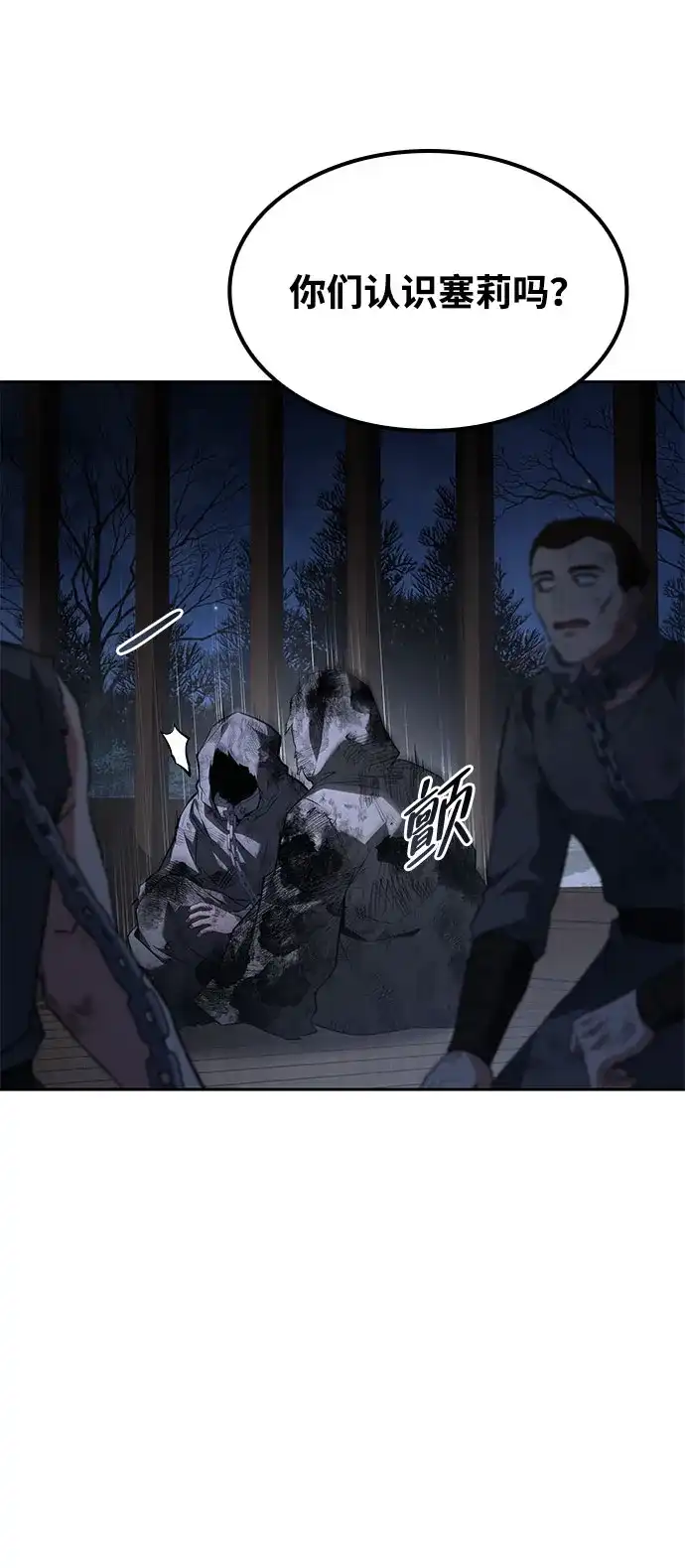 第76话-魔法师的餐厅-Mr.Cha（第16张）