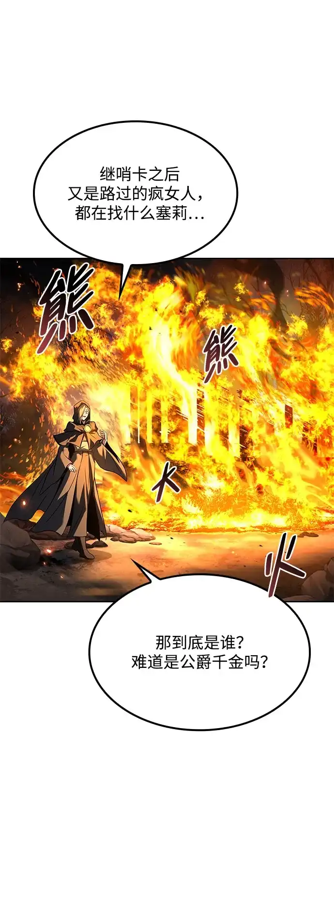 第76话-魔法师的餐厅-Mr.Cha（第28张）