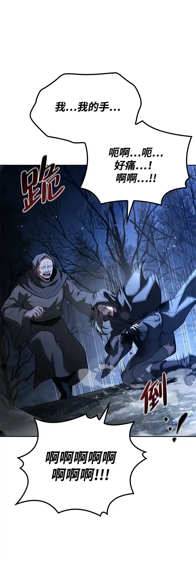 第76话-魔法师的餐厅-Mr.Cha（第33张）