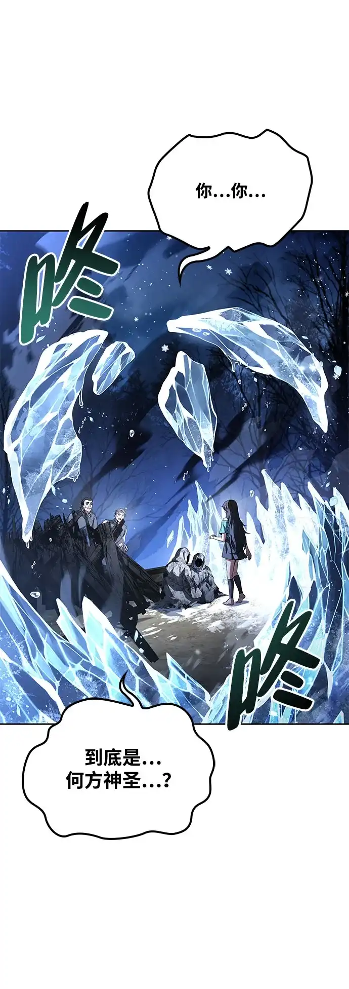 第76话-魔法师的餐厅-Mr.Cha（第36张）