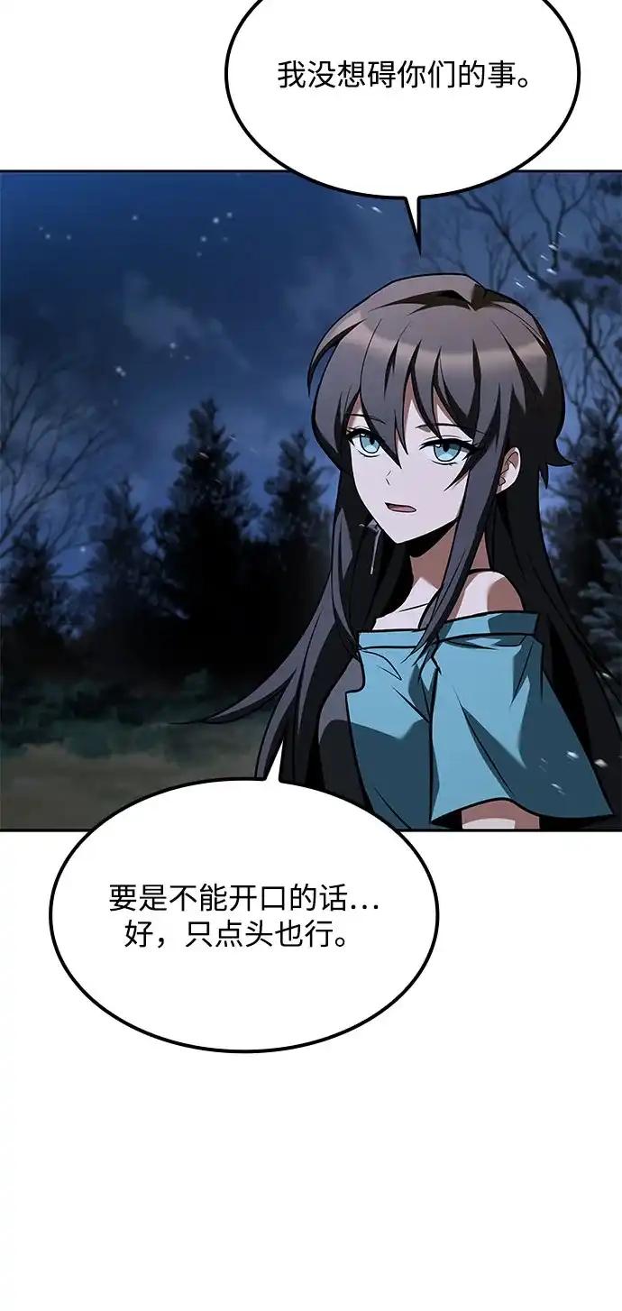 第76话-魔法师的餐厅-Mr.Cha（第15张）