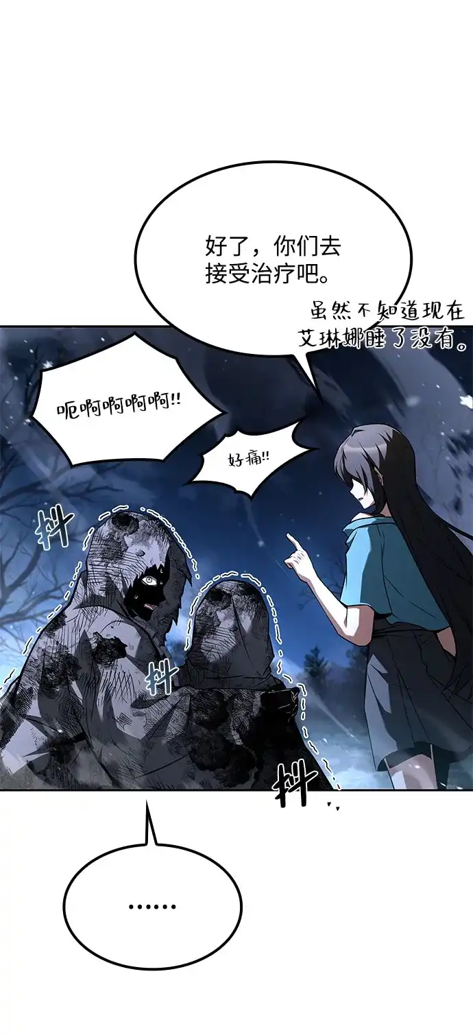 第76话-魔法师的餐厅-Mr.Cha（第34张）