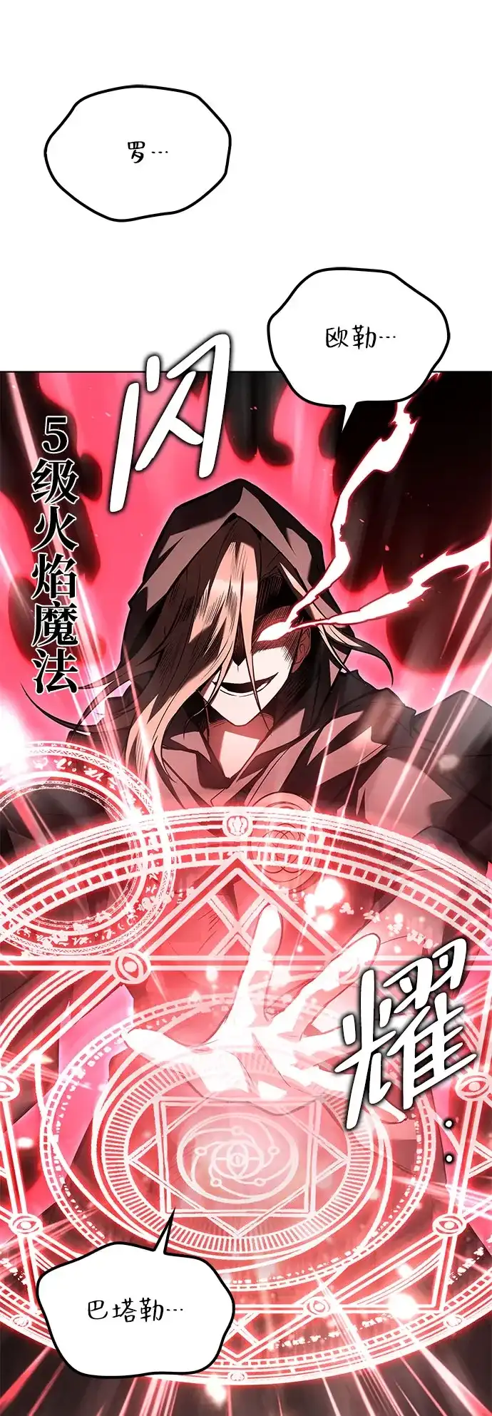 第76话-魔法师的餐厅-Mr.Cha（第24张）