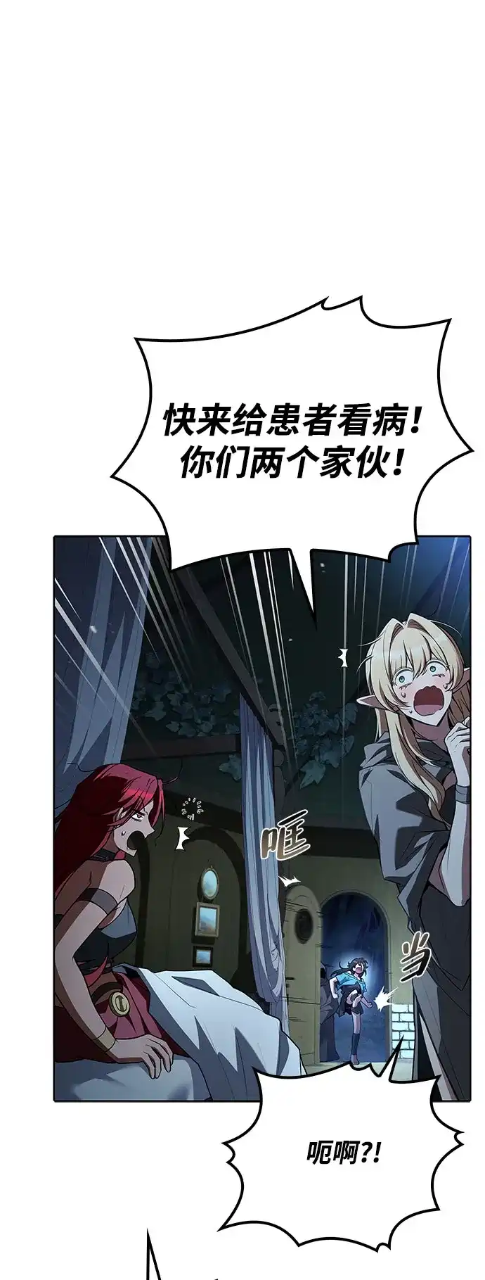 第76话-魔法师的餐厅-Mr.Cha（第38张）