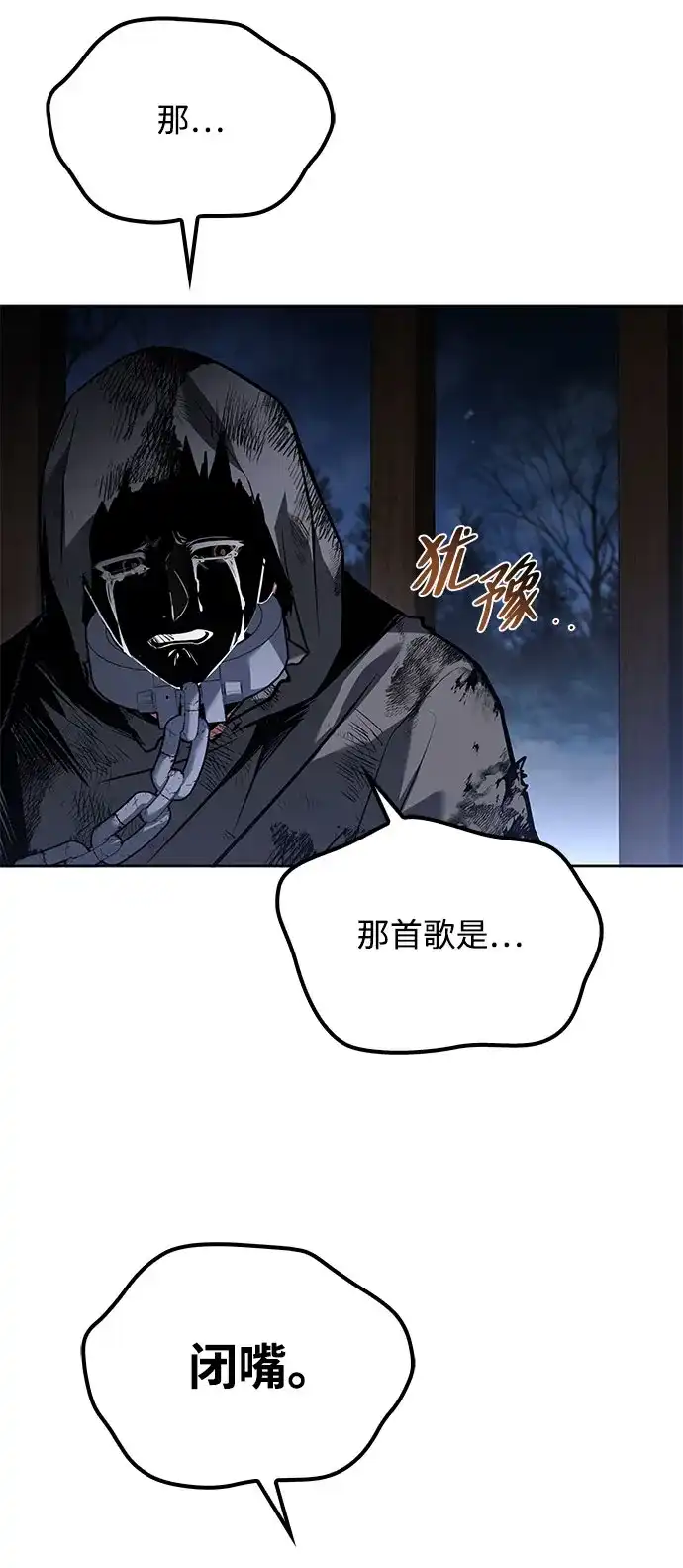 第76话-魔法师的餐厅-Mr.Cha（第11张）