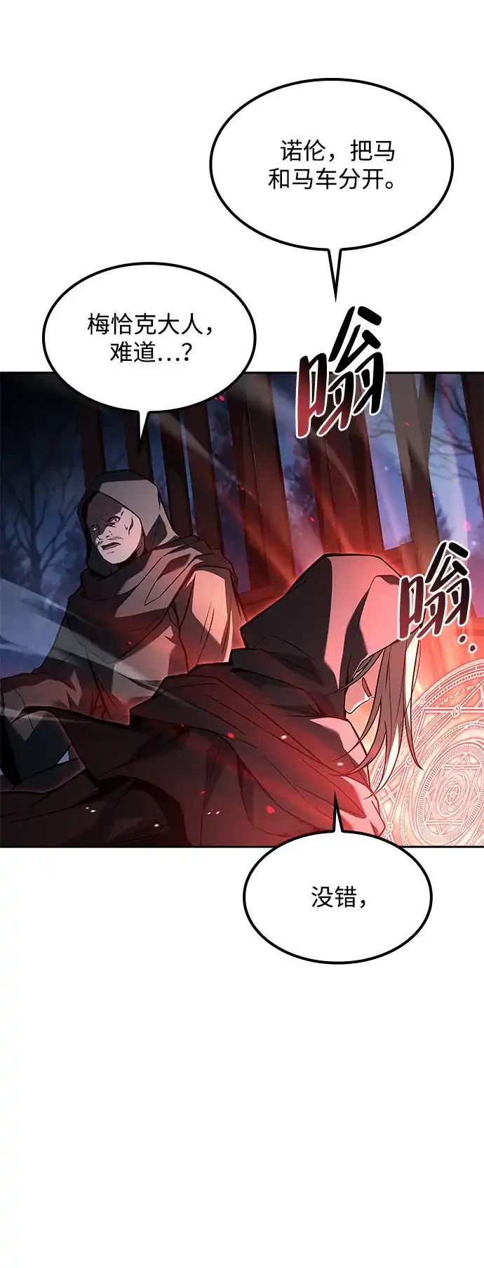 第76话-魔法师的餐厅-Mr.Cha（第22张）