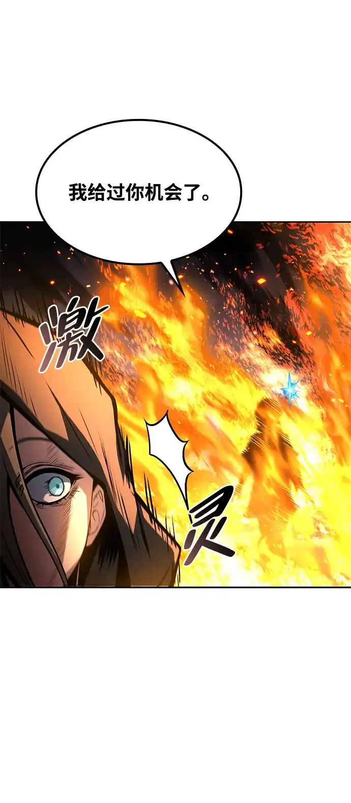 第76话-魔法师的餐厅-Mr.Cha（第29张）