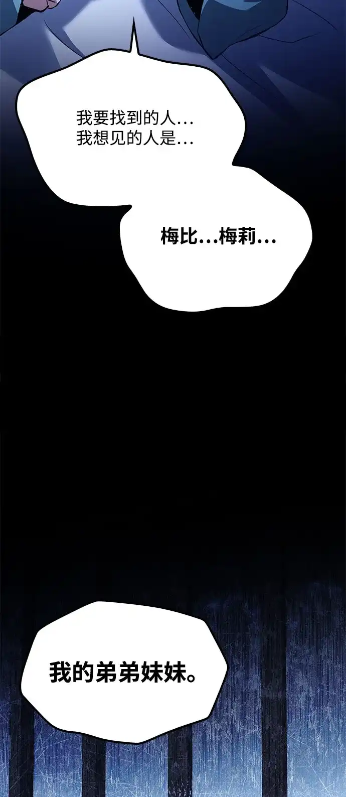 第76话-魔法师的餐厅-Mr.Cha（第3张）