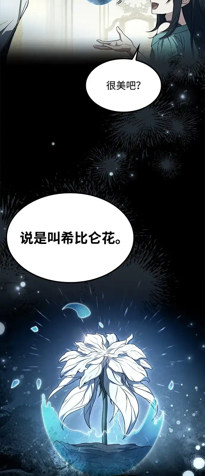 第77话-魔法师的餐厅-Mr.Cha（第7张）