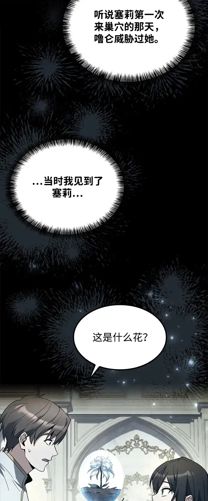 第77话-魔法师的餐厅-Mr.Cha（第6张）