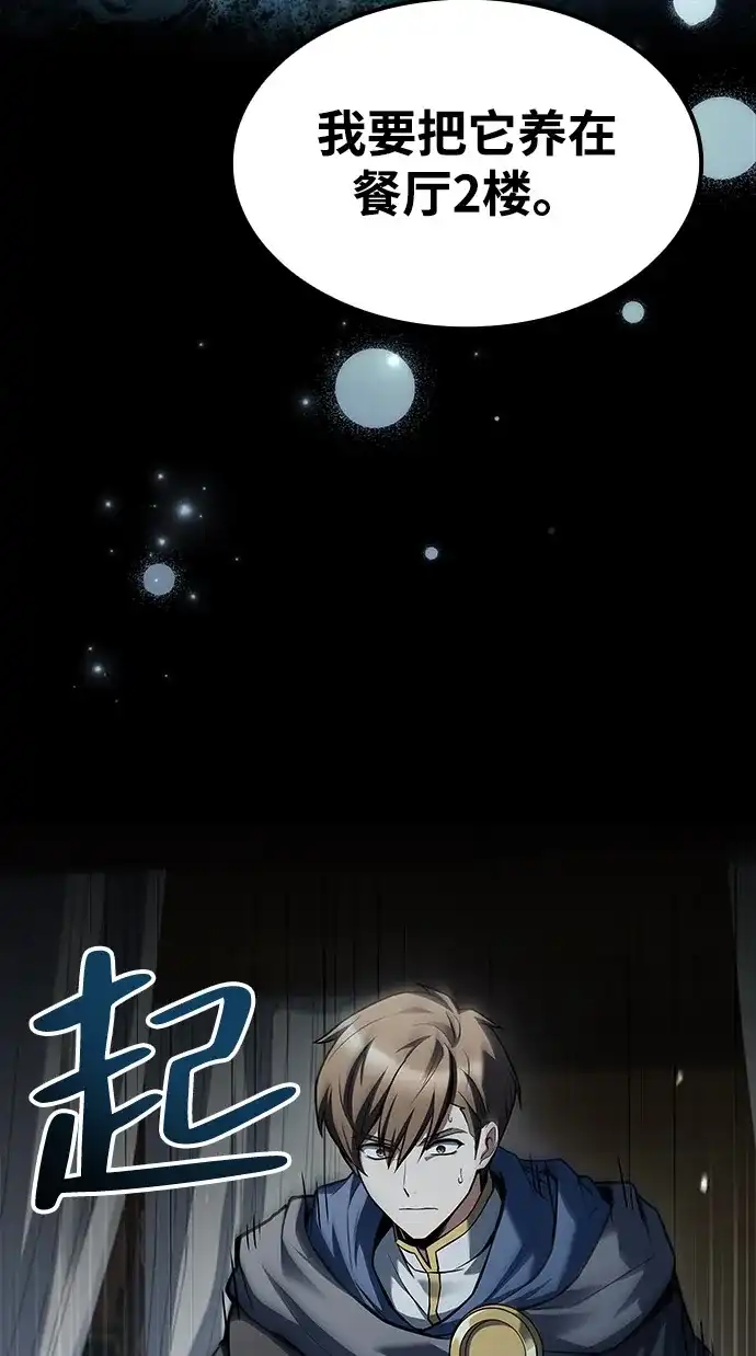 第77话-魔法师的餐厅-Mr.Cha（第8张）