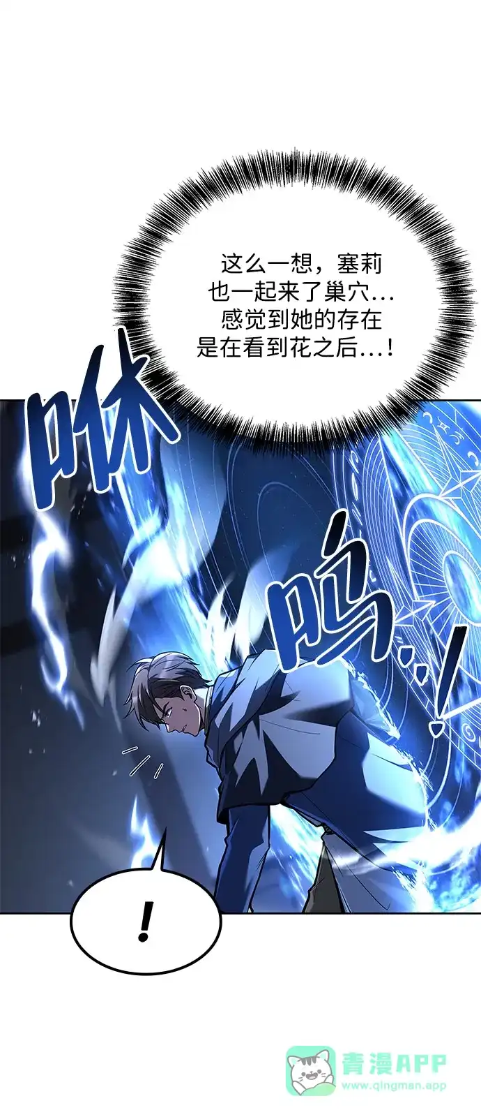 第77话-魔法师的餐厅-Mr.Cha（第15张）