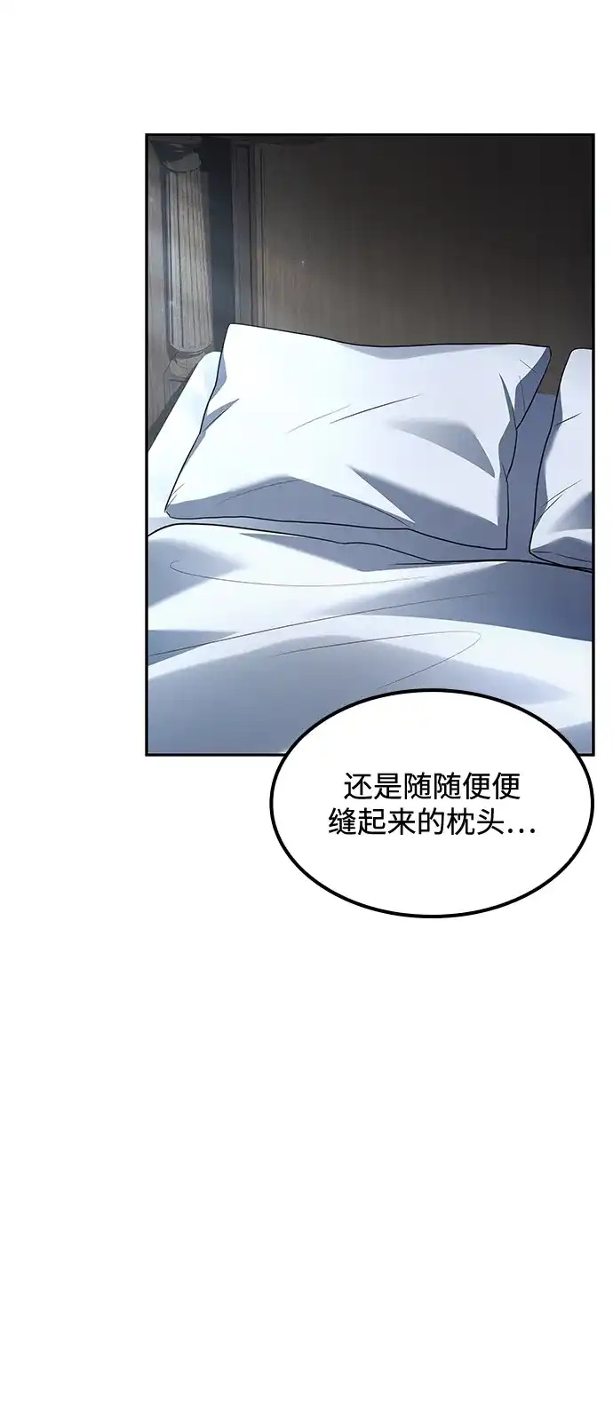 第77话-魔法师的餐厅-Mr.Cha（第21张）