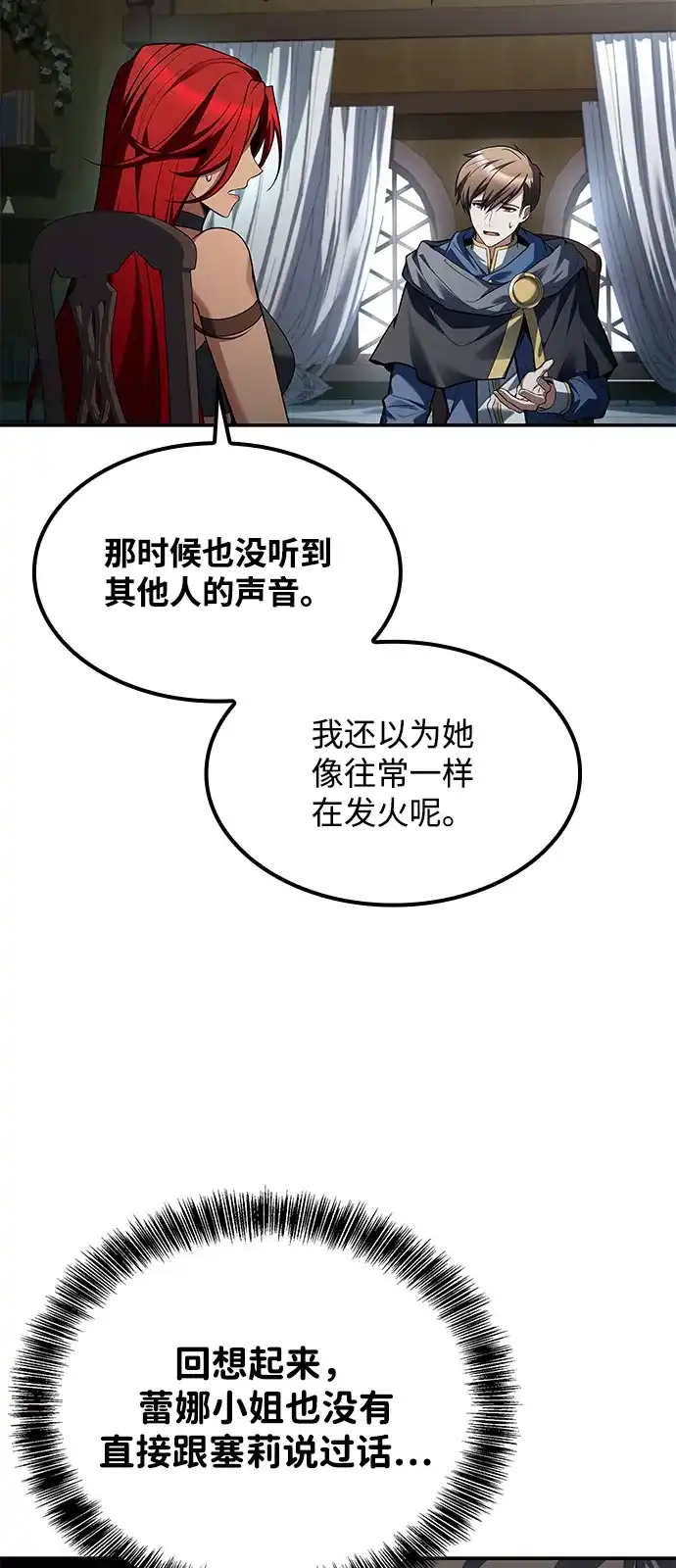 第77话-魔法师的餐厅-Mr.Cha（第3张）