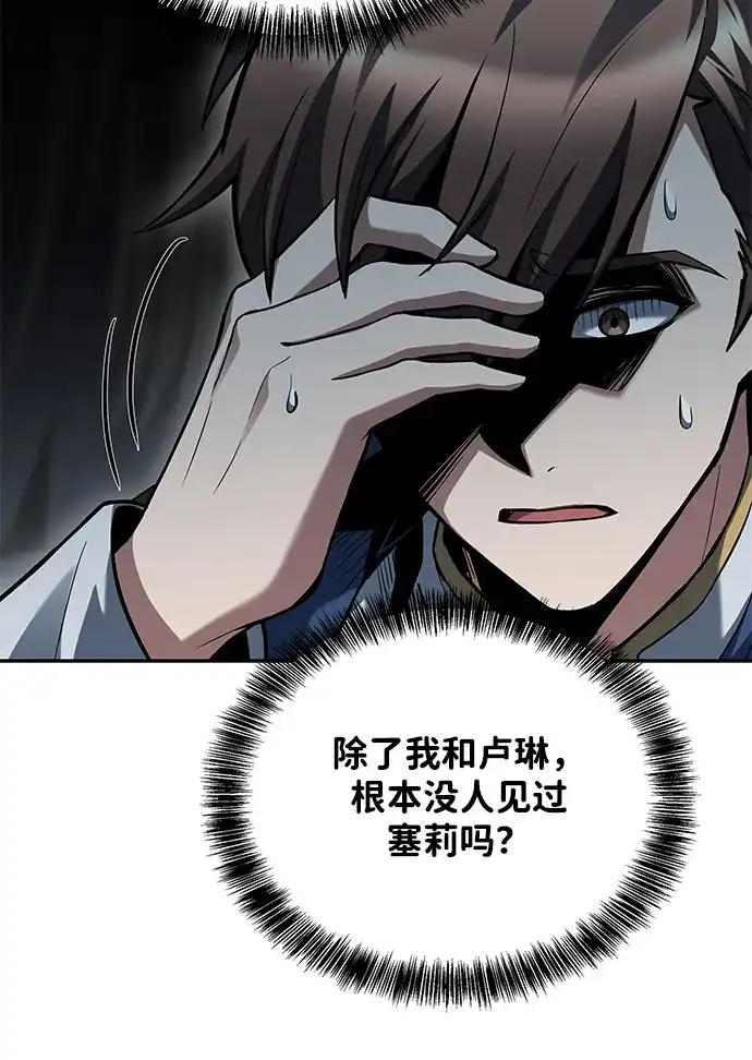 第77话-魔法师的餐厅-Mr.Cha（第4张）