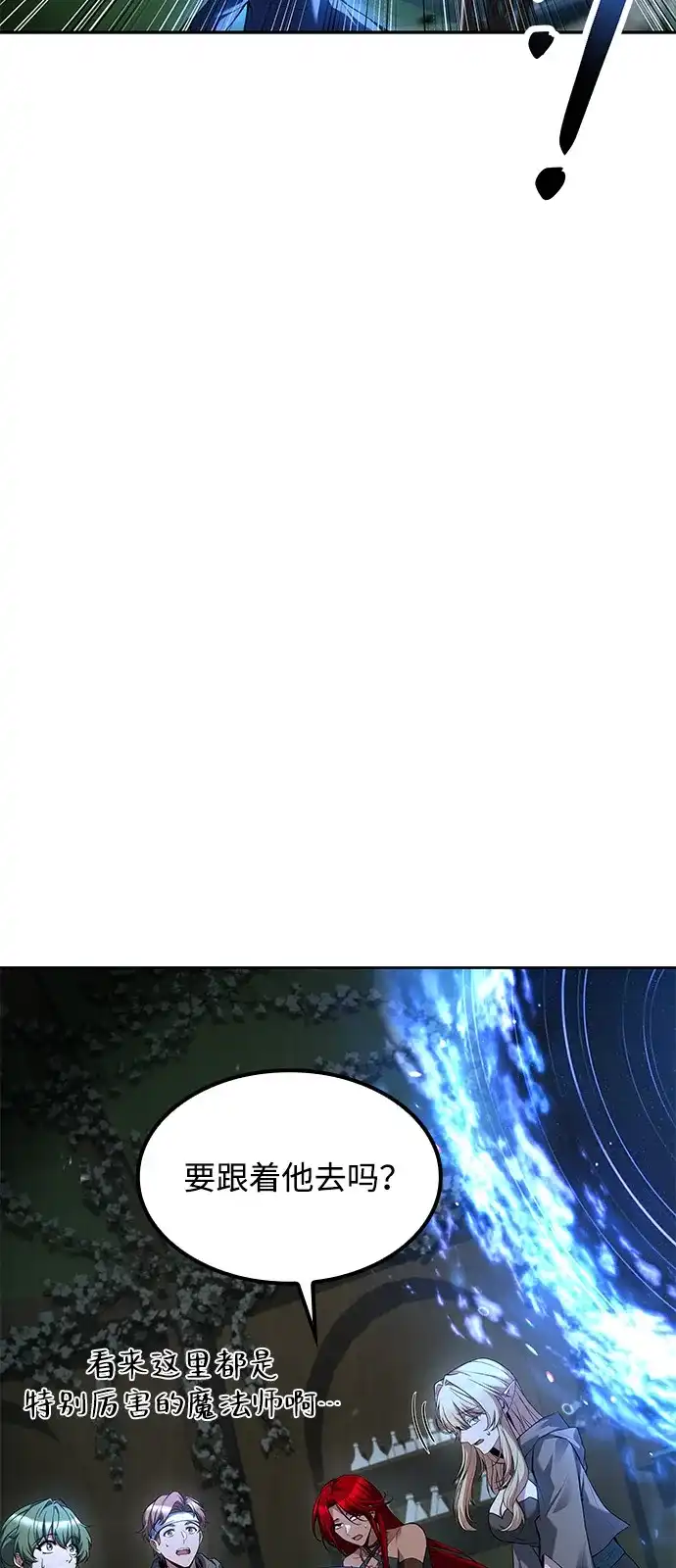 第77话-魔法师的餐厅-Mr.Cha（第11张）