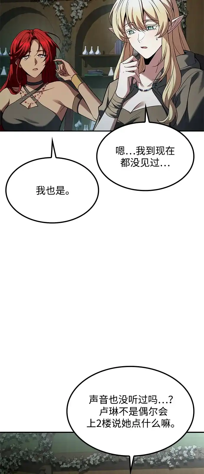 第77话-魔法师的餐厅-Mr.Cha（第2张）